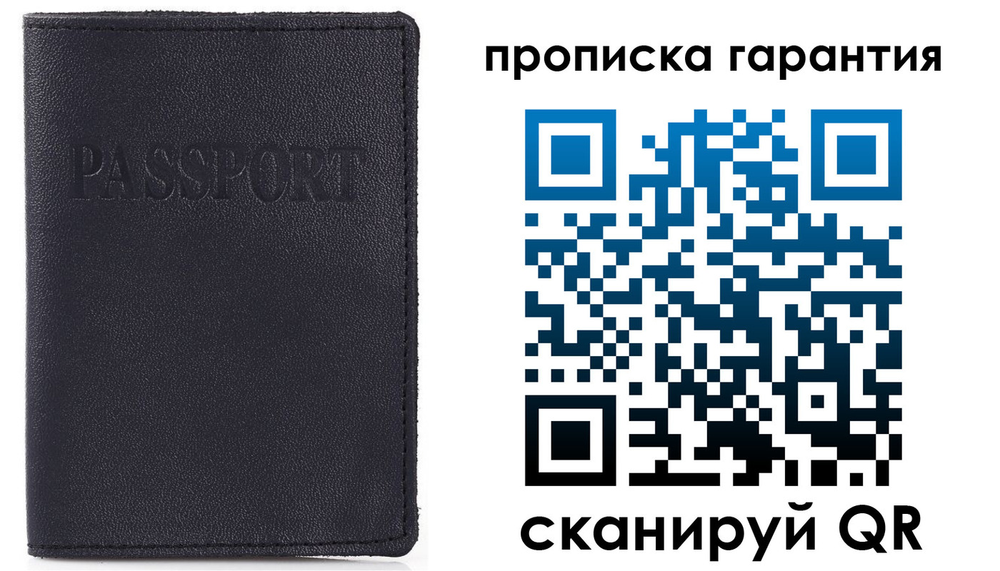 прописка штамп в Нижнем Ломове