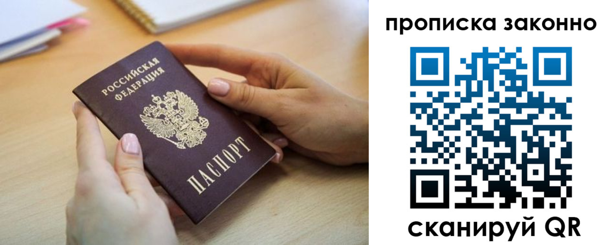временная регистрация в квартире в Нижнем Ломове